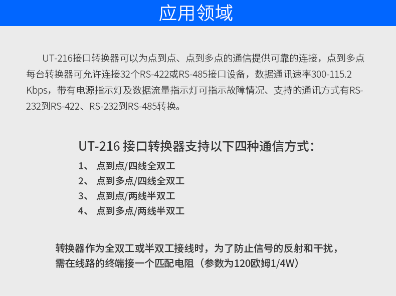 宇泰UT-216接口轉(zhuǎn)換器_08.jpg 宇泰UT-216接口轉(zhuǎn)換器_08.jpg