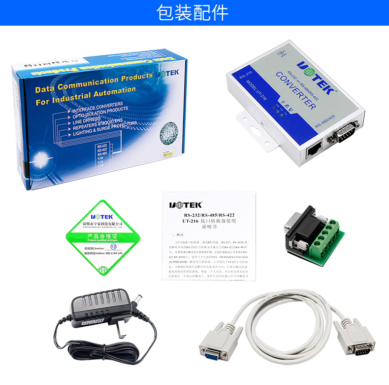 宇泰UT-216接口轉(zhuǎn)換器_10.jpg U宇泰UT-216接口轉(zhuǎn)換器_10.jpg